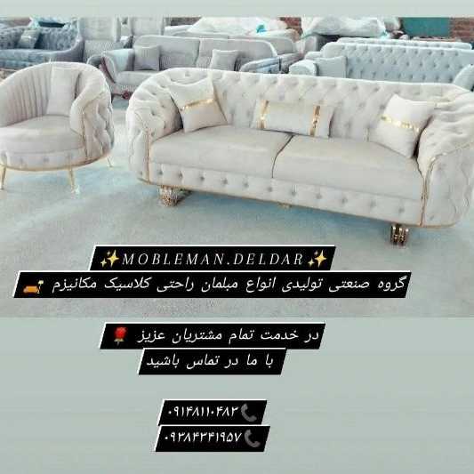 تولیدی مبلمان دلدار