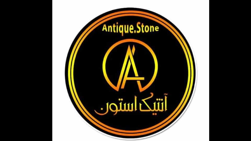تصنيع جميع أنواع الأحجار الحجرية العتيقة في الأستانة الأشرفية