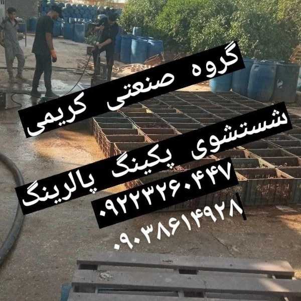گروه صنعتی کریمی
