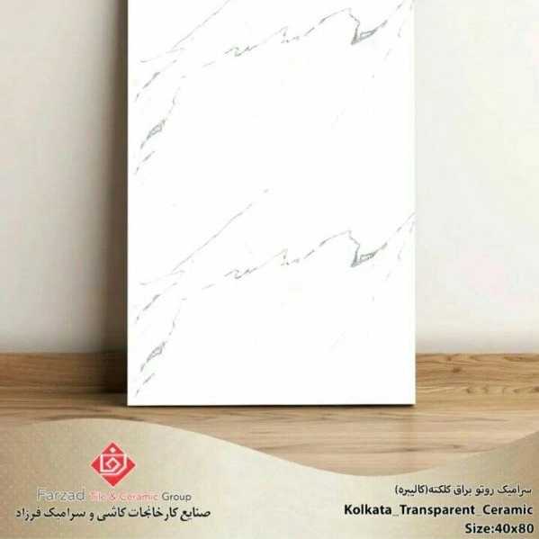 کاشی و سرامیک فرزاد