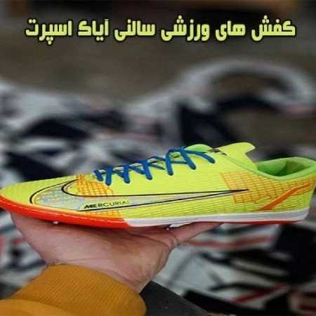کفش ورزشی سالنی