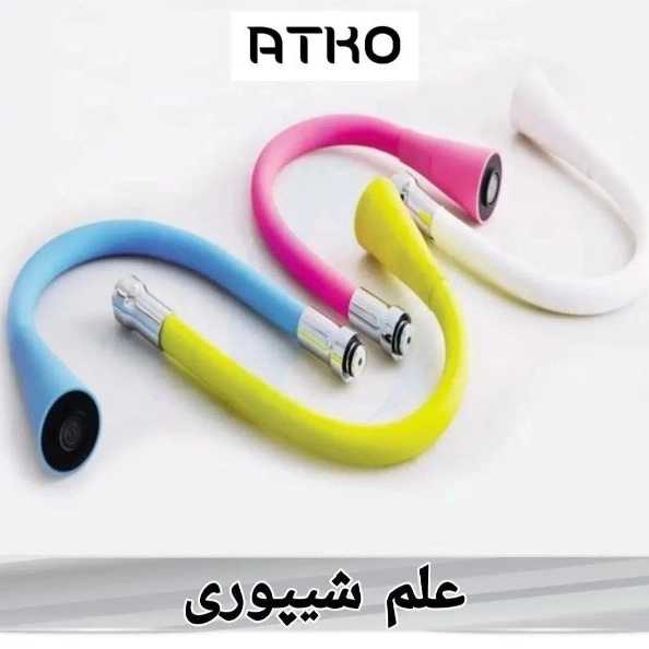 شیرآلات خارجی آتکو