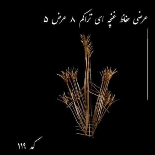 حفاظ شاخ گوزنی