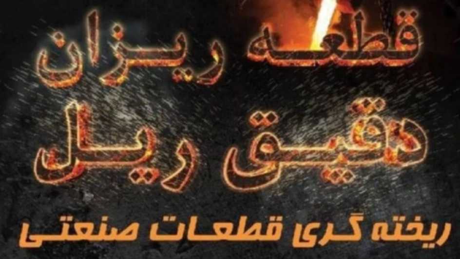 Arak'ta rayların hassas dökme demir ve çelik parçaları