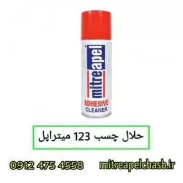 نمایندگی چسب  ۱۲۳ میتراپل