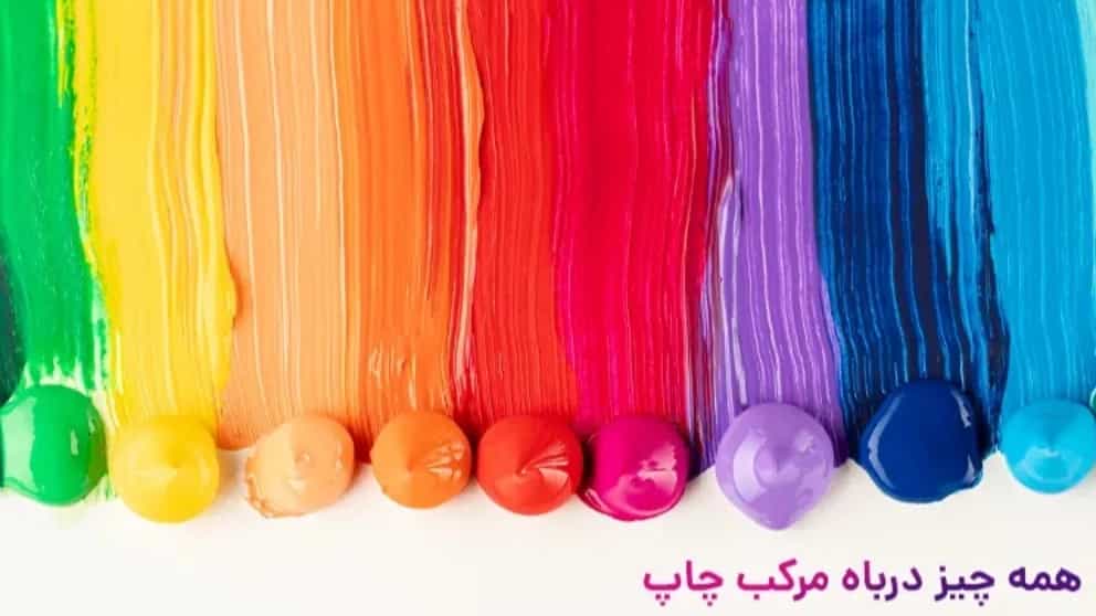 All about printing ink