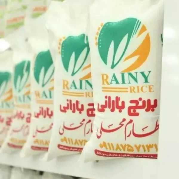 برنج بارانی