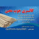 Moin sofa production in Arak