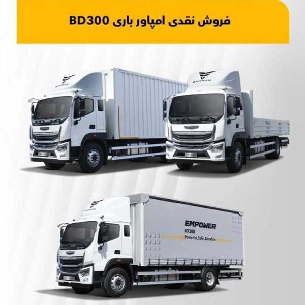 نمایندگی فروش و خدمات پس از فروش بهمن دیزل در رشت