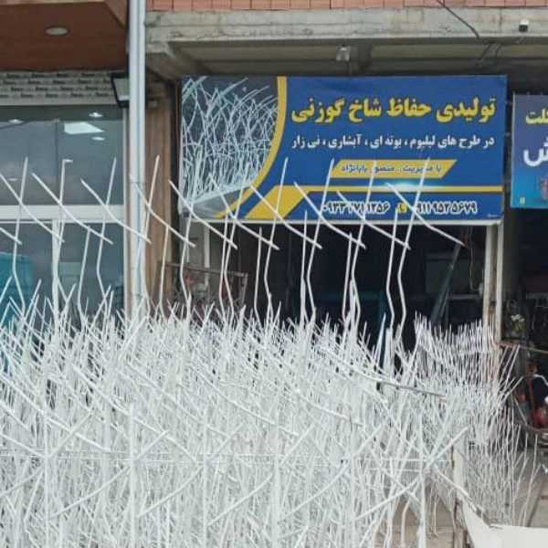 جوشکاری حافظ