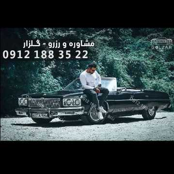 ماشین کلاسیک آسمان