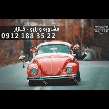 ماشین کلاسیک آسمان