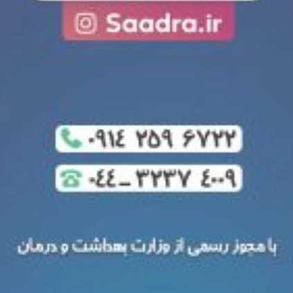 خدمات پرستاری صدرا