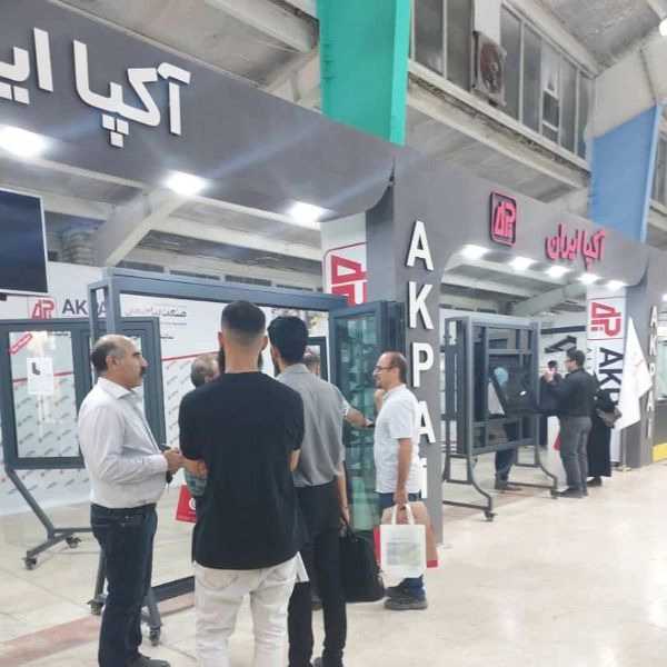 نمایشگاه شرکت آکپا ایران