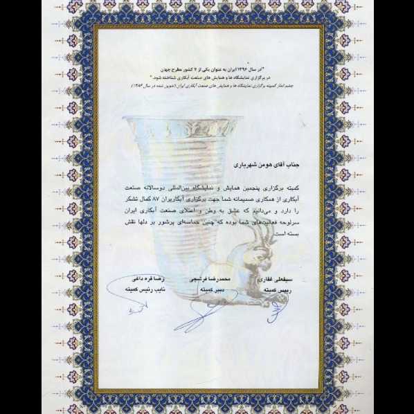 تجهیزات آبکاری صنعت یاب