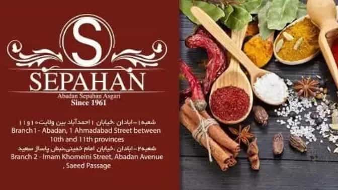 Sepahan spice shop in Abadan