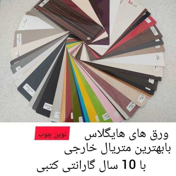 بازرگانی سرای ایران چوب