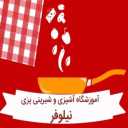 Nilufar cooking school in Chalos