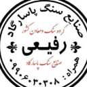 Supply and sale of Pasargad Rafiei building stone in Talash