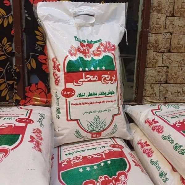 برنج محلی شوشتر طلای بهمن