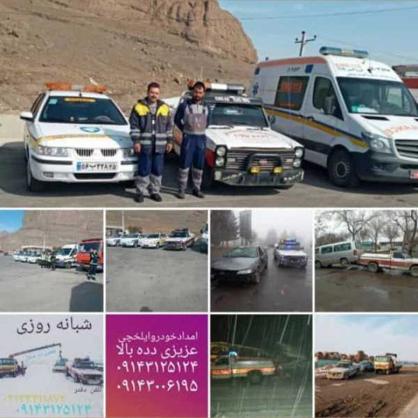 امدادخودروی ایلخچی عزیزی