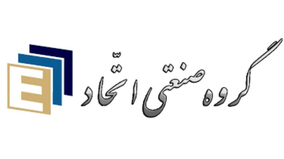 إنتاج وبيع وتنفيذ الصاج المجلفن والهياكل المعدنية لمجموعة الاتحاد الصناعية في أصفهان