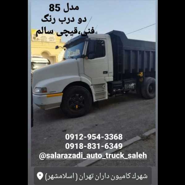 نمایشگاه کامیون و کشنده و باری و کمپرسی صالح در اسلامشهر تهران
