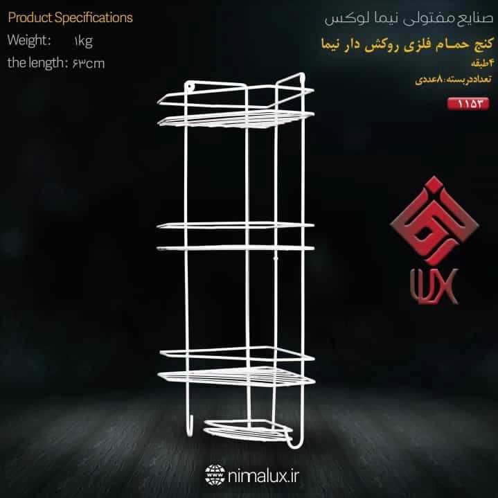 فنس و صنایع مفتولی
