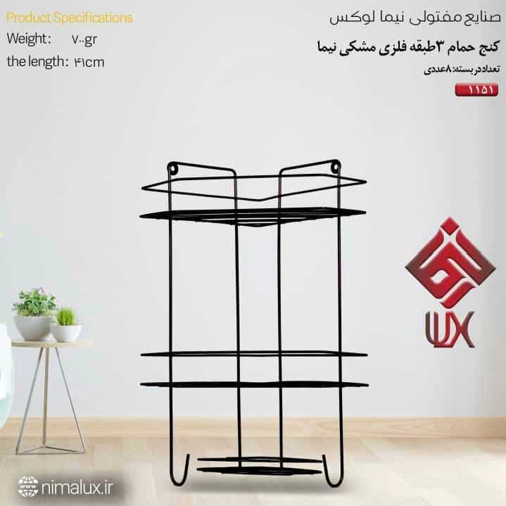 فنس و صنایع مفتولی