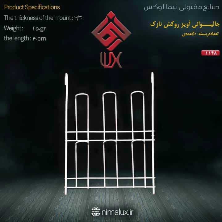 فنس و صنایع مفتولی