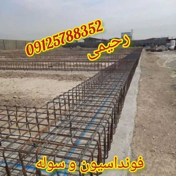 ساخت سوله