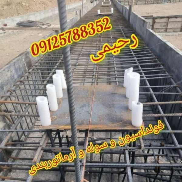 ساخت سوله