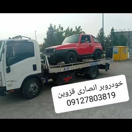 خودروبر انصاری در قزوین