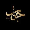 Hadith beauty salon in Fardis Karaj