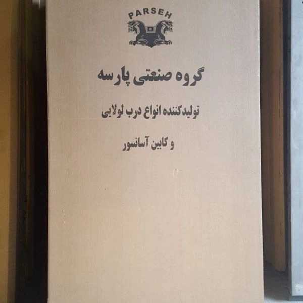 کابین و قطعات و حفاظ وزنه و موتور آسانسور پارسه