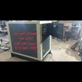 کمپرسور اسکرو هوا تجهیز البرز