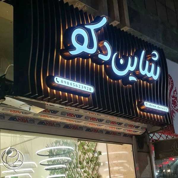 انواع تابلو برق