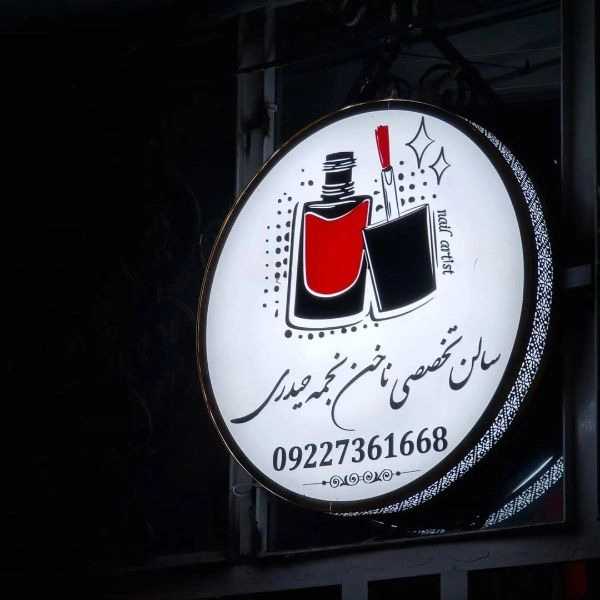 انواع تابلو برق