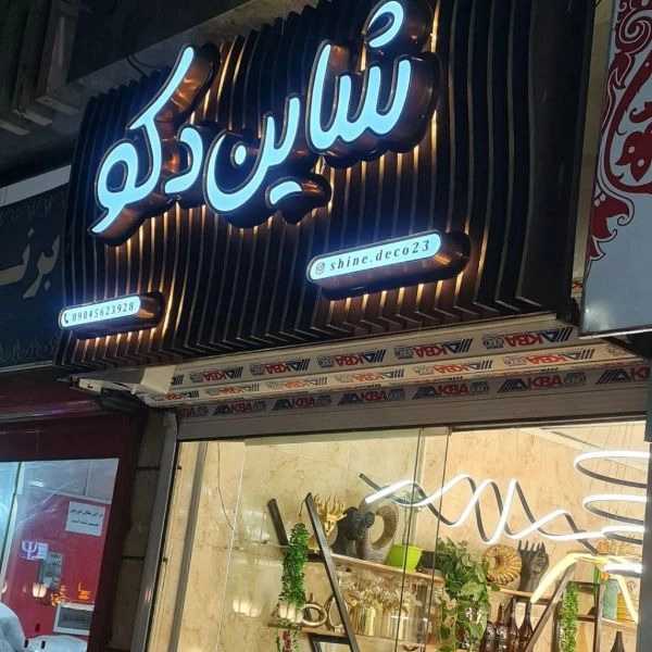 انواع تابلو برق
