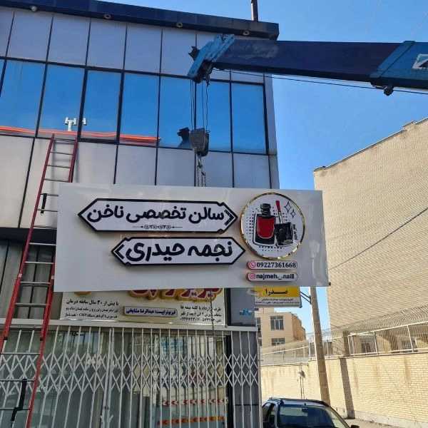 انواع تابلو برق