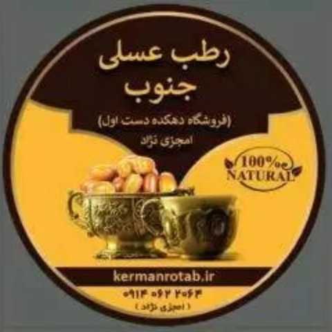 خرما برادران امجزی نژاد