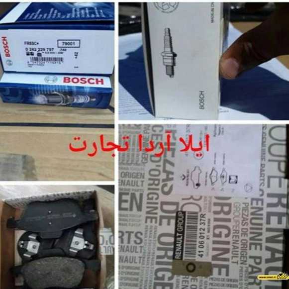 بازرگانی آیلا آردا صادرات وترخیص کالا در مرز بازرگان
