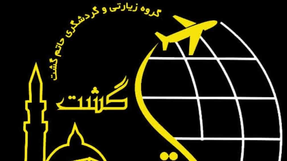 Khatam Gosht Airline Agency