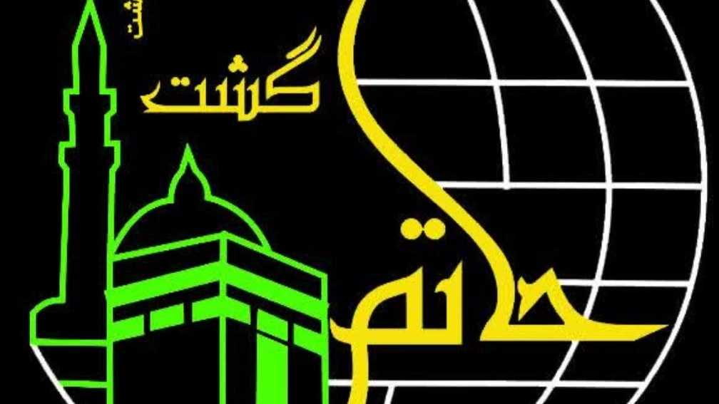 اژانس هواپیمایی حاتم گشت