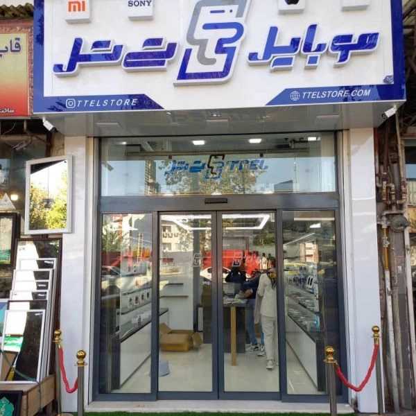 درب های اتوماتیک هومر