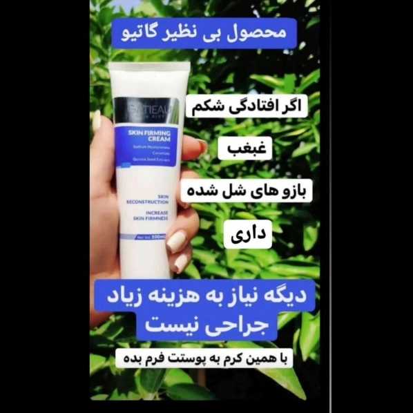 محصولات آرایشی بهداشتی پوست و مو گاتیو رز