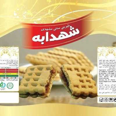 شهدابه