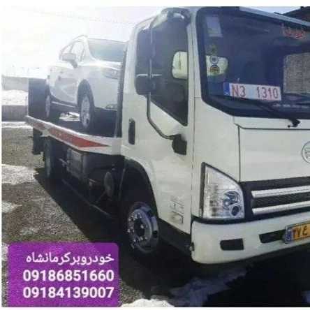 امداد خودرو و خودرو