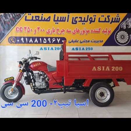 شرکت تولیدی آسیا صنعت