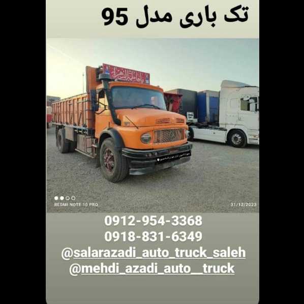 نمایشگاه کامیون و کشنده و باری و کمپرسی